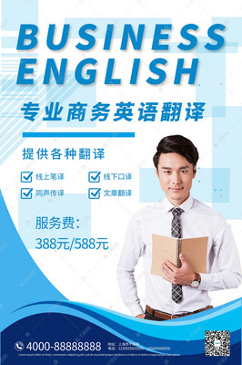 高效專業(yè)的商務(wù)英語(yǔ)翻譯服務(wù)