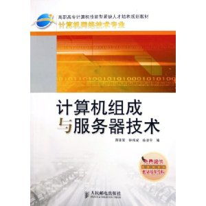 計算機組成、服務(wù)器與網(wǎng)絡(luò)技術(shù) 構(gòu)建現(xiàn)代數(shù)字服務(wù)的基石